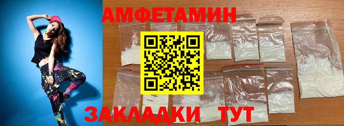 АМФ VHQ  Вход с VPN  ОМГ ОМГ как войти  Острогожск  Amphetamine 