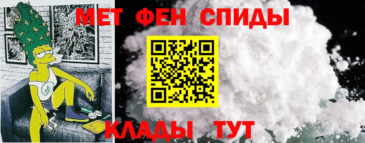 Амфетамин VHQ Острогожск