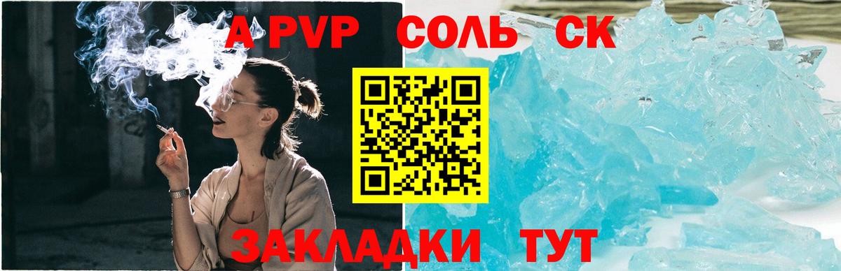 купить закладку  Alpha PVP СК КРИС  Alfa_PVP Crystall  Вход с VPN  Острогожск  A PVP мука 