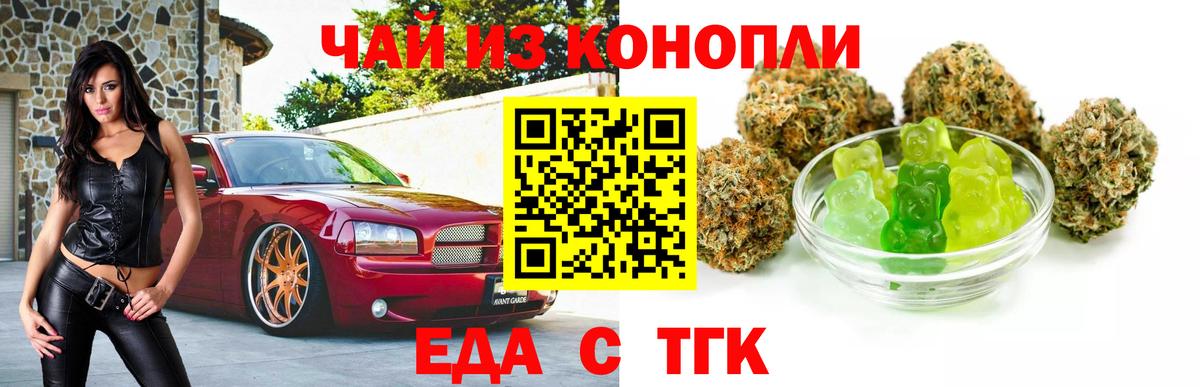 Острогожск  Cannafood конопля  Вход с VPN 