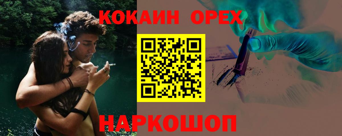 Cocaine  COCAIN 97%  Острогожск  Вход с VPN  Кокаин VHQ 