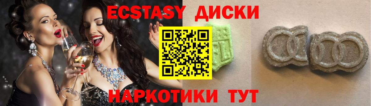 Острогожск  ЭКСТАЗИ 99%  Экстази  ЭКСТАЗИ TESLA  Вход с VPN 