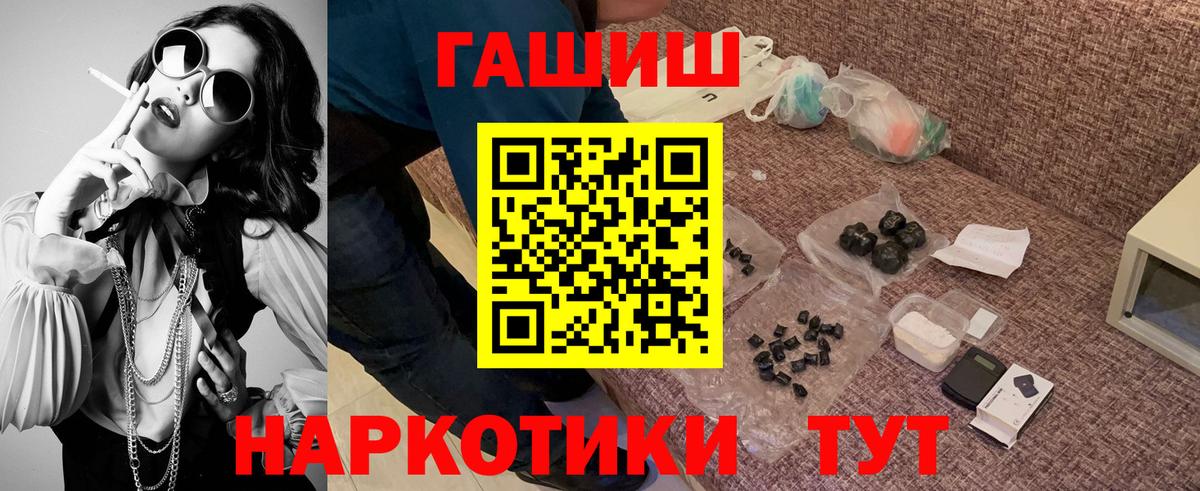 ГАШ hashish Острогожск