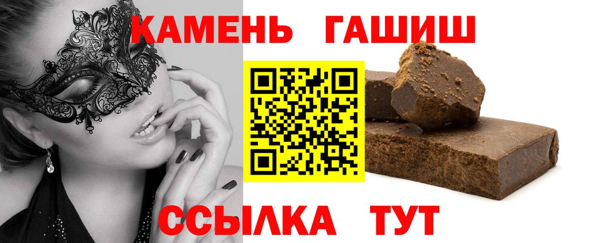 ГАШ VHQ  Вход с VPN  Острогожск 