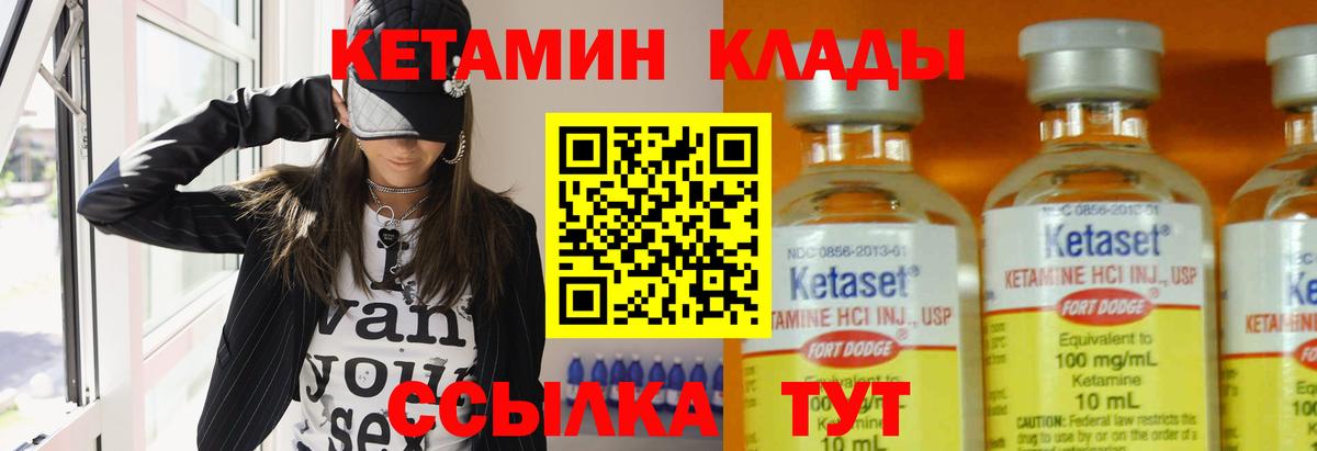 Острогожск  Кетамин ketamine  Вход с VPN 
