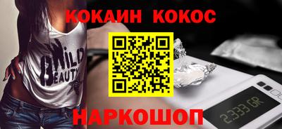 кокс Рыбинск