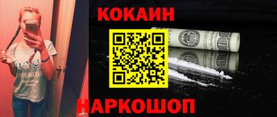 кокс Рыбинск