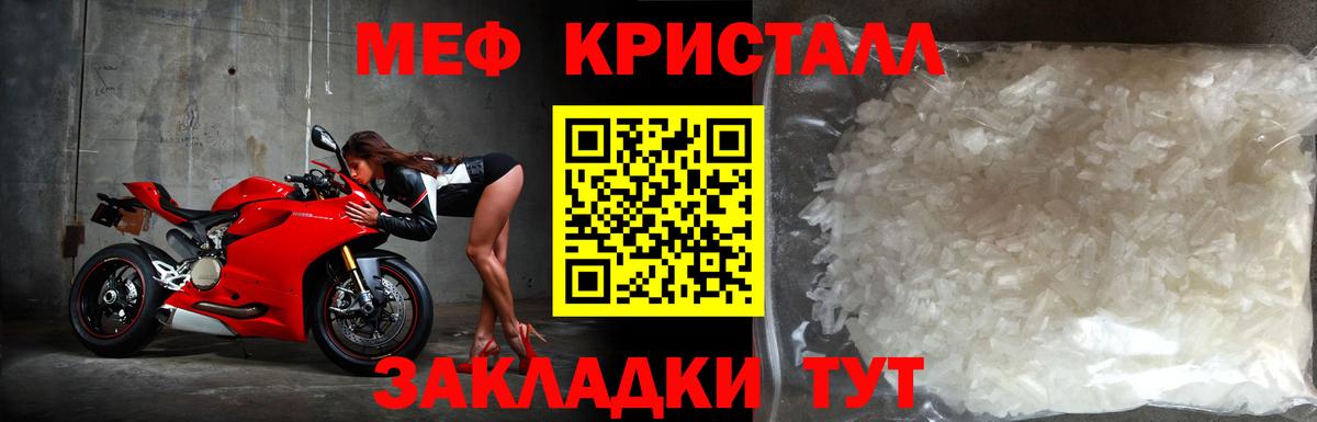 Меф мяу мяу мука Острогожск