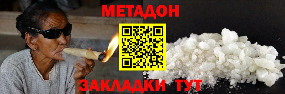 Метадон VHQ  МЕТАДОН VHQ  даркнет состав  Вход с VPN  Острогожск 