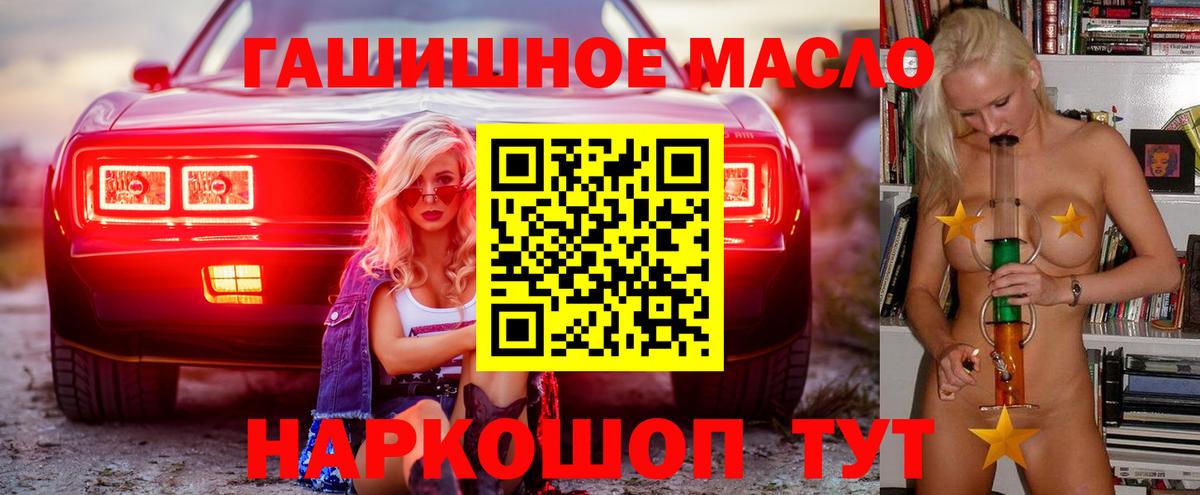 ТГК вейп  цена   Острогожск  Вход с VPN 