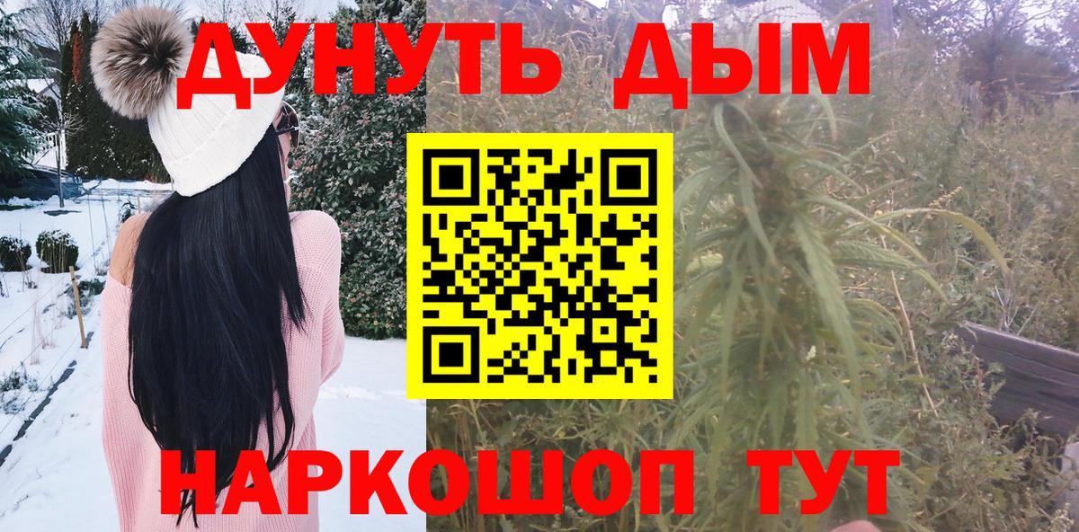 Конопля  Острогожск  МЕФ   ГАШИШ  Вход с VPN  Кокаин 