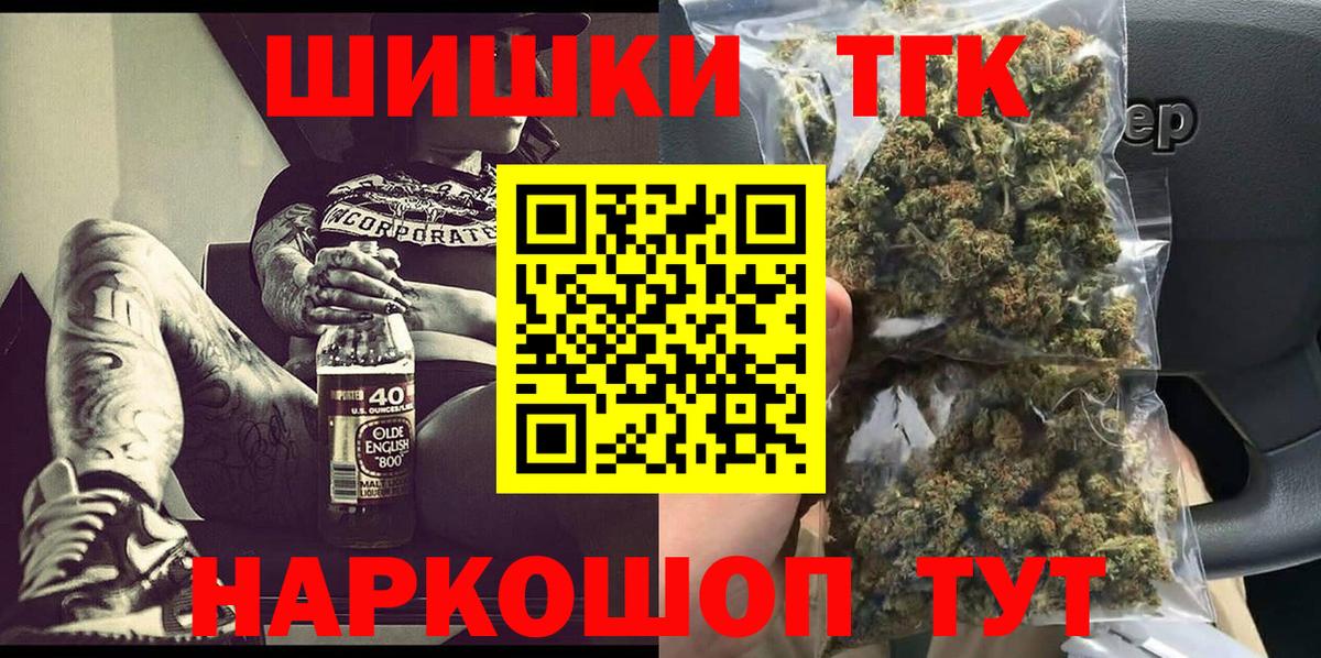 Острогожск  Каннабис OG Kush  Бошки марихуана AK-47  Вход с VPN  МАРИХУАНА индика 